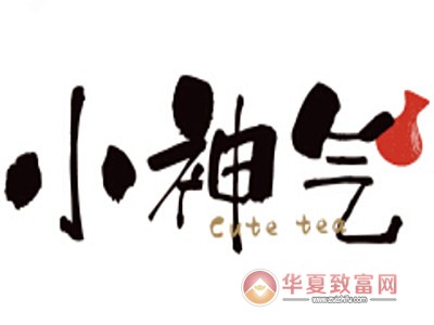 小神气奶茶加盟